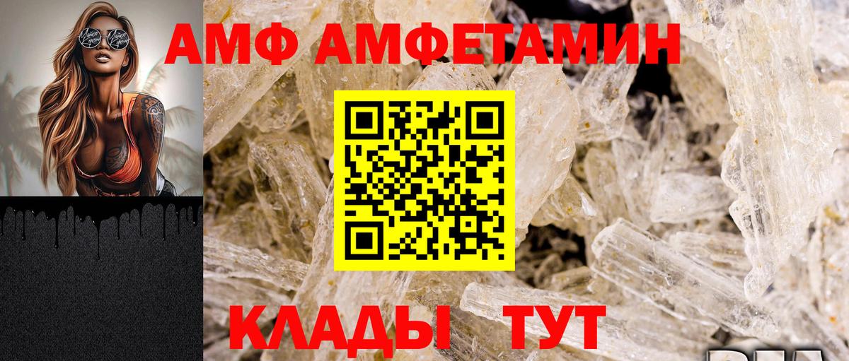 Amphetamine Premium Балашиха
