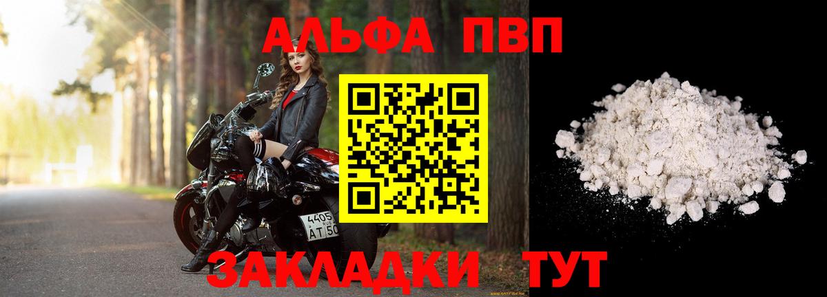 Балашиха  Alpha-PVP Соль  Вход с VPN  А ПВП Crystall 