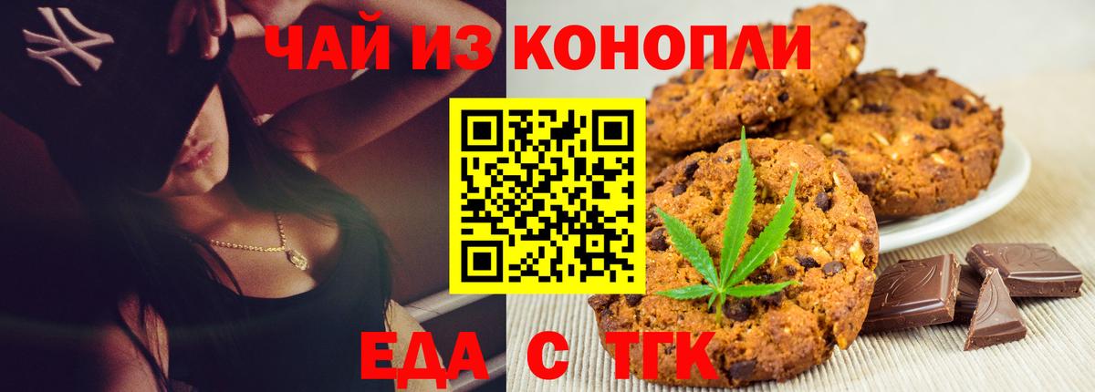 Балашиха  Еда ТГК конопля  Вход с VPN 