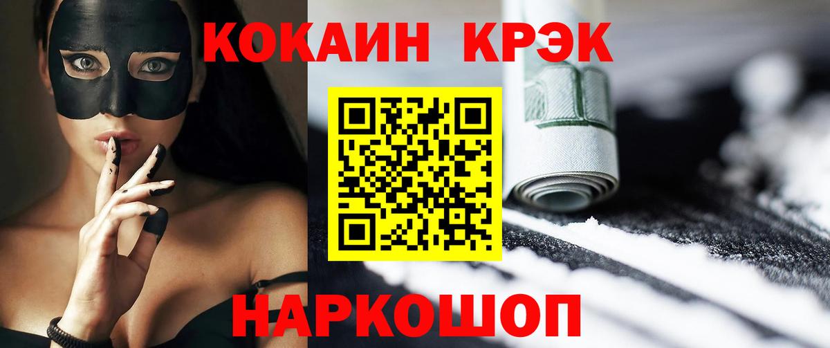 Балашиха  Cocaine Колумбийский  Кокаин  Cocaine Боливия  Вход с VPN 