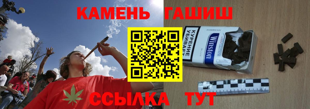 ГАШ гашик Балашиха