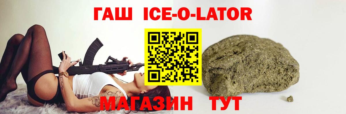 Гашиш Premium  ГАШИШ Cannabis  Вход с VPN  Балашиха 
