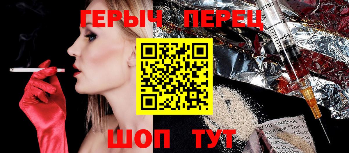 ГЕРОИН герыч Балашиха
