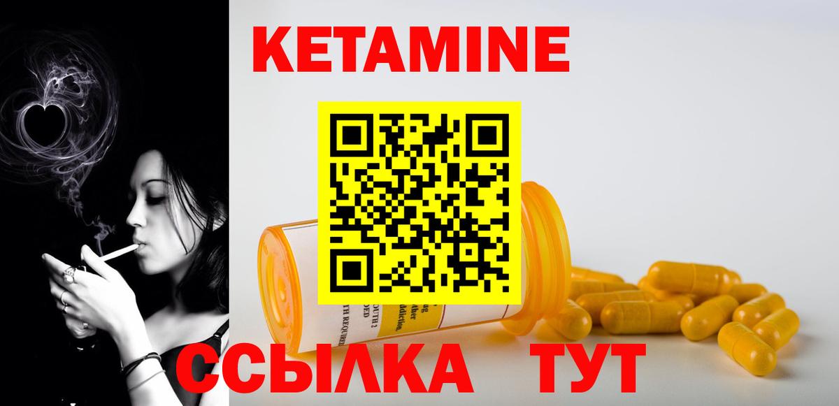 Кетамин ketamine Балашиха