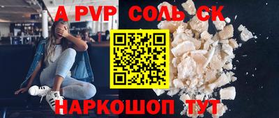 соль курить ск Апрелевка