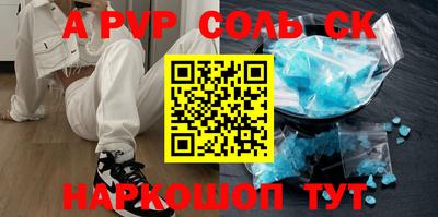 соль курить ск Апрелевка