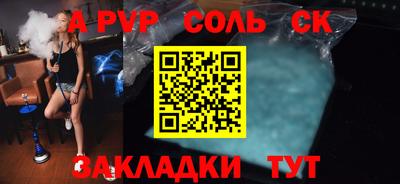 соль курить ск Апрелевка