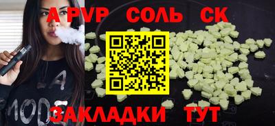 соль курить ск Апрелевка