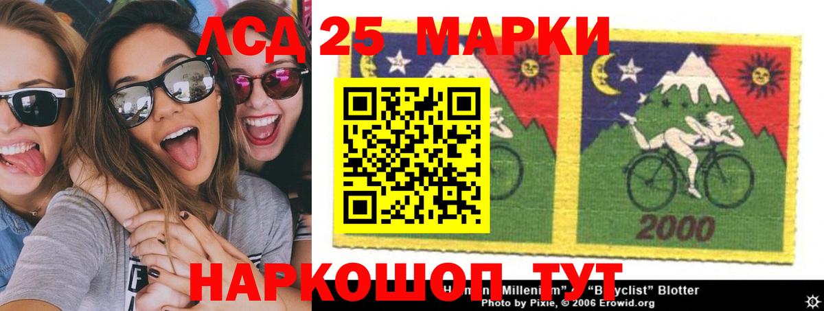 LSD-25 экстази ecstasy  mega зеркало  LSD-25 экстази ecstasy  Балашиха  Вход с VPN 