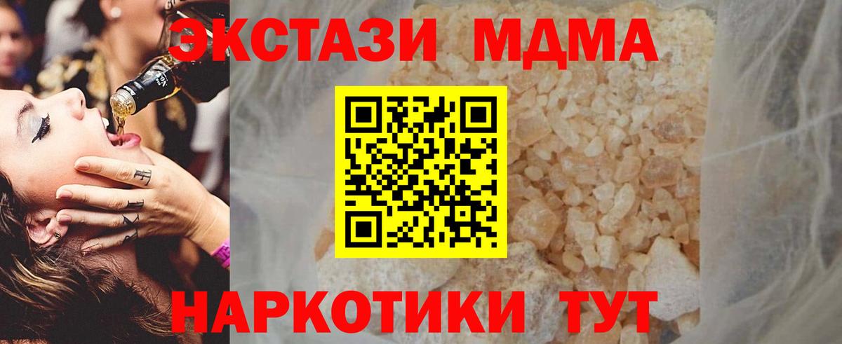 MDMA  Вход с VPN  Балашиха  MDMA VHQ  MDMA кристаллы 
