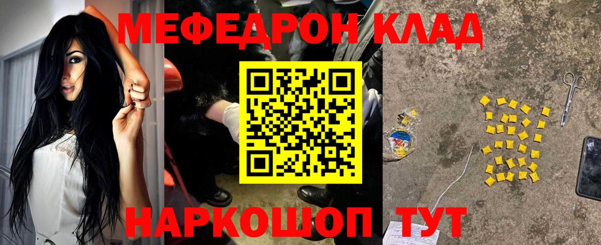 Меф  Балашиха