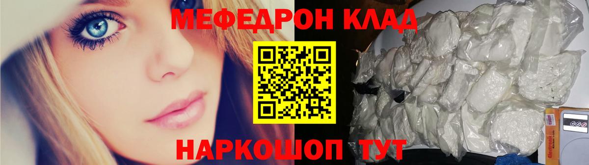 где можно купить   Вход с VPN  Балашиха  Меф mephedrone  Меф mephedrone 